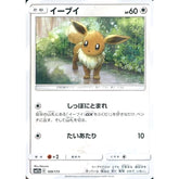 イーブイ 109/173 SM12a 無 ポケモンカードゲーム サン&ムーン ハイクラスパック TAG TEAM GX タッグオールスターズ